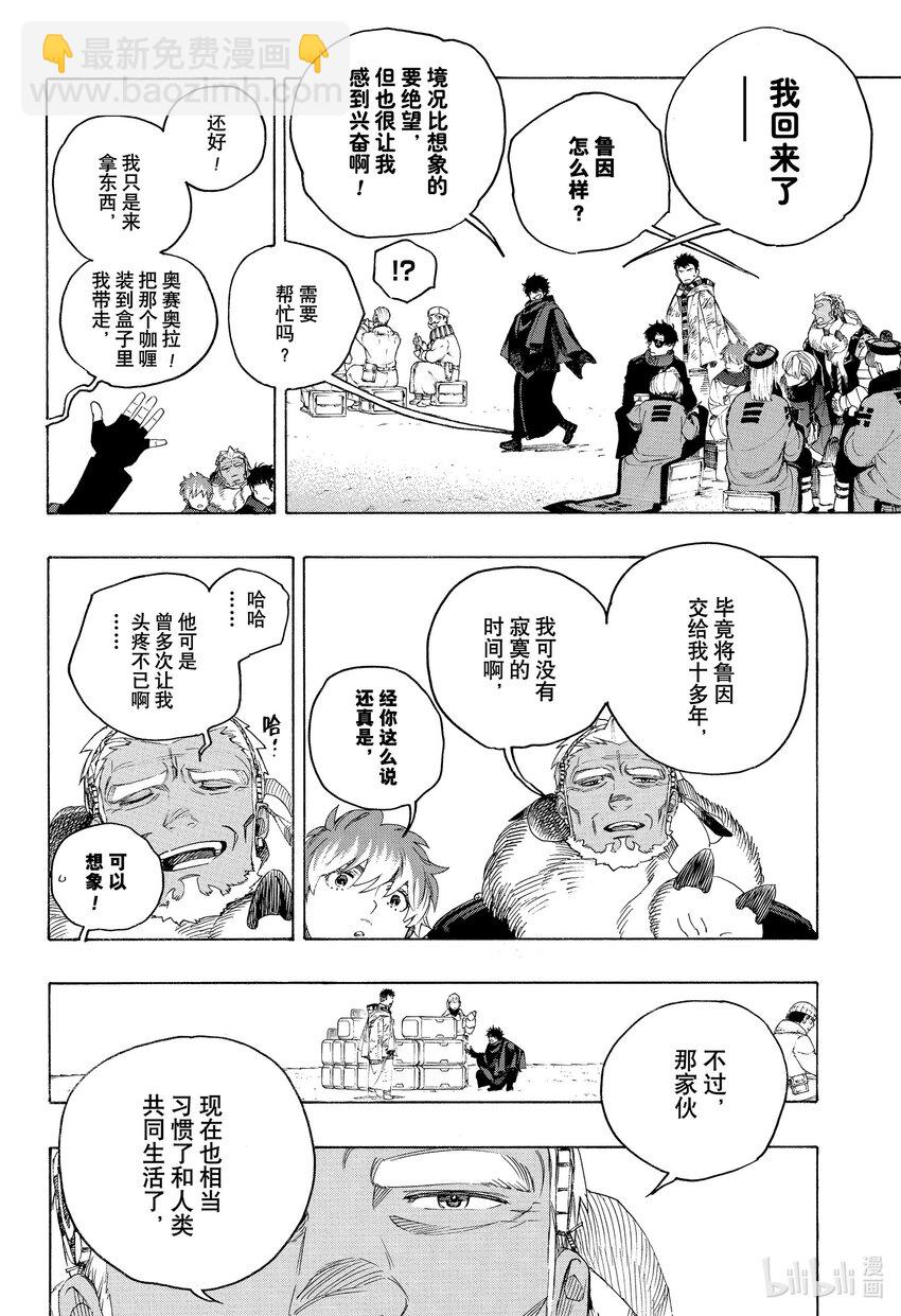 144-第148话