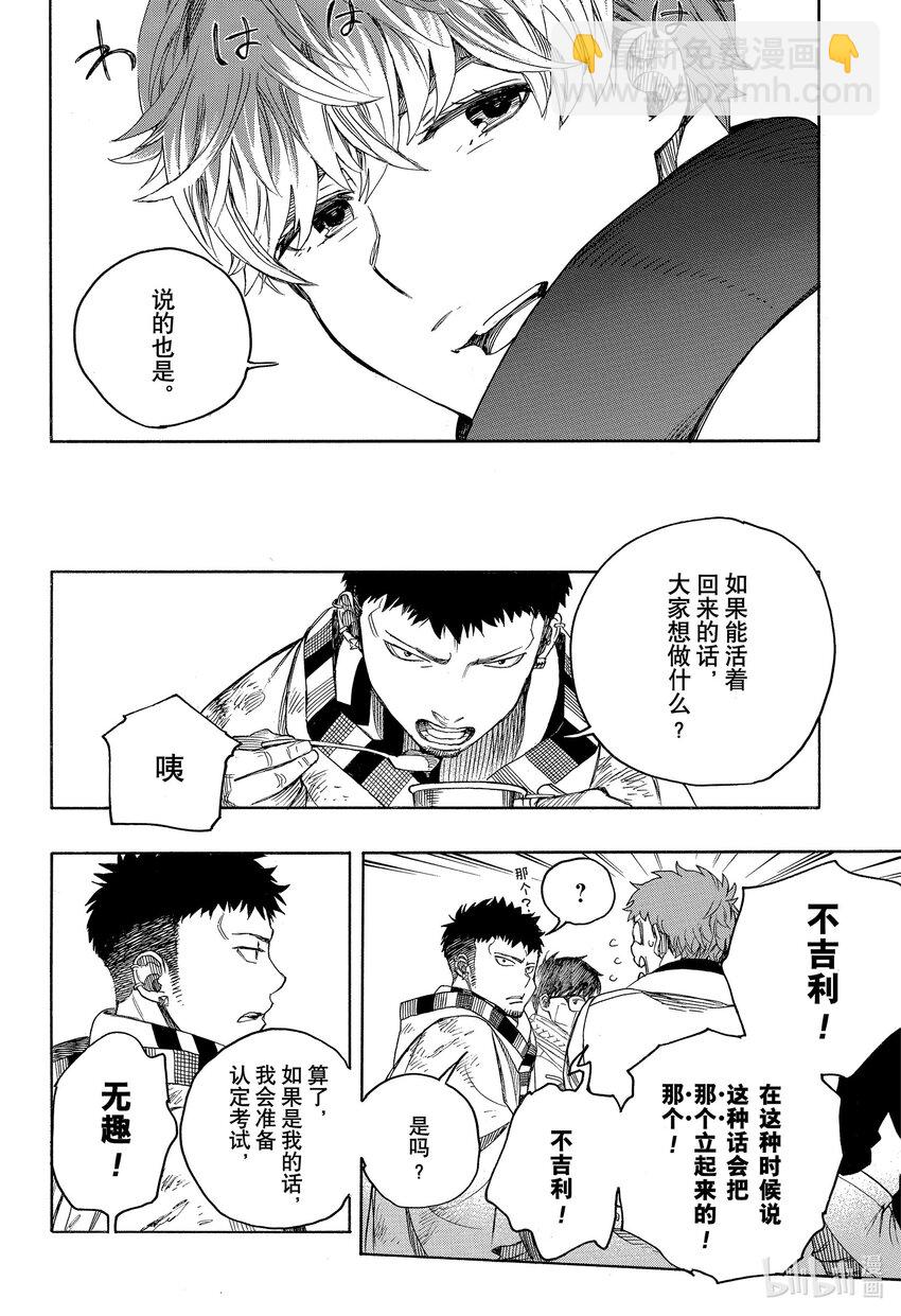 144-第148话