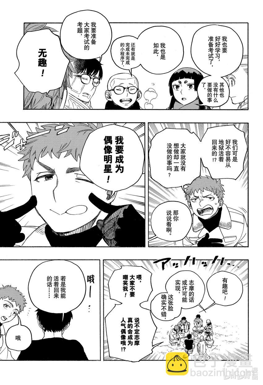 144-第148话