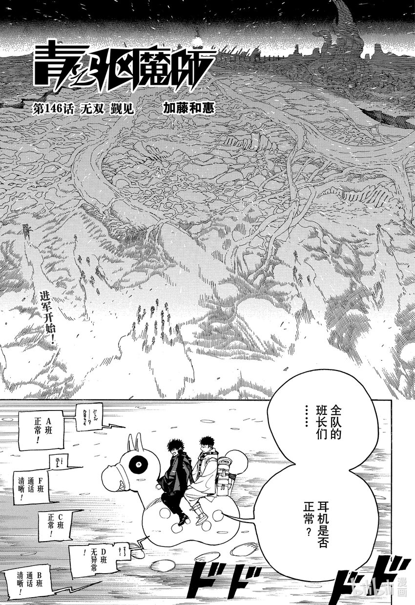 146-第150话