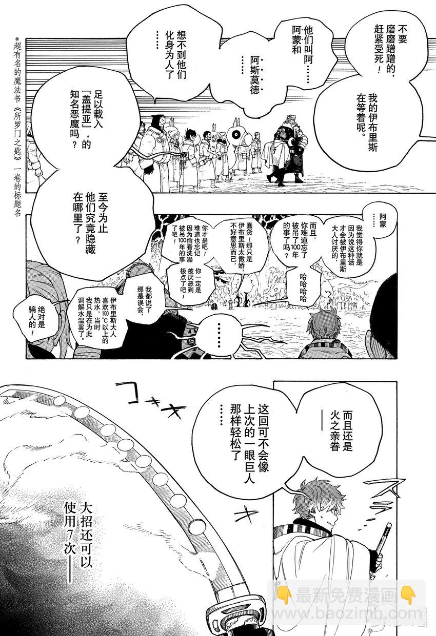 146-第150话
