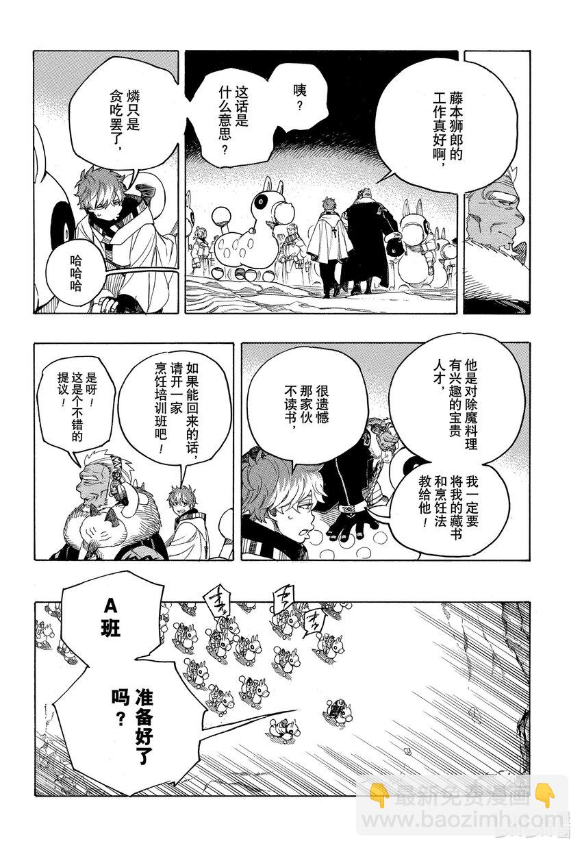 146-第150话