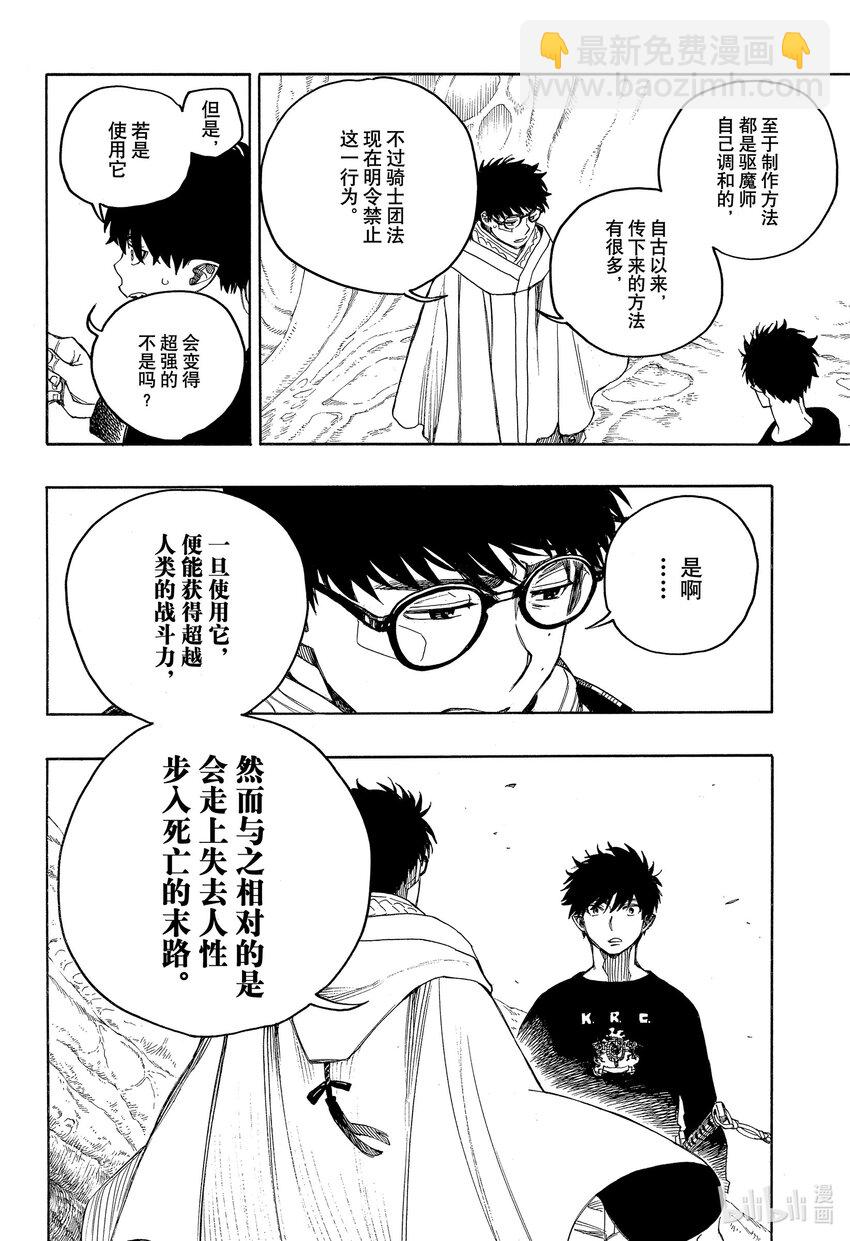 148-第152话