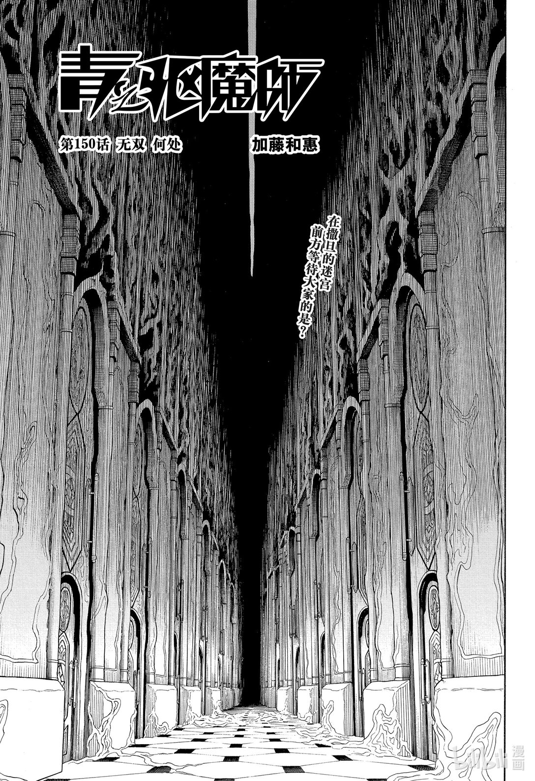 150-第154话