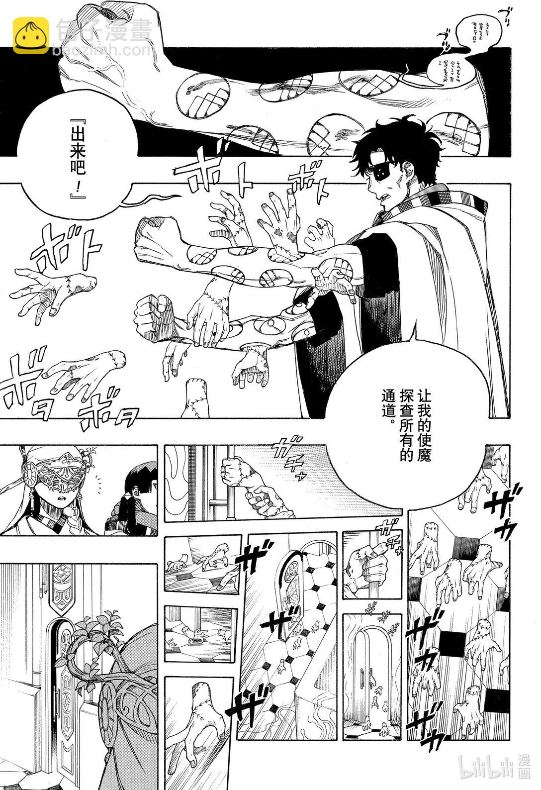 150-第154话