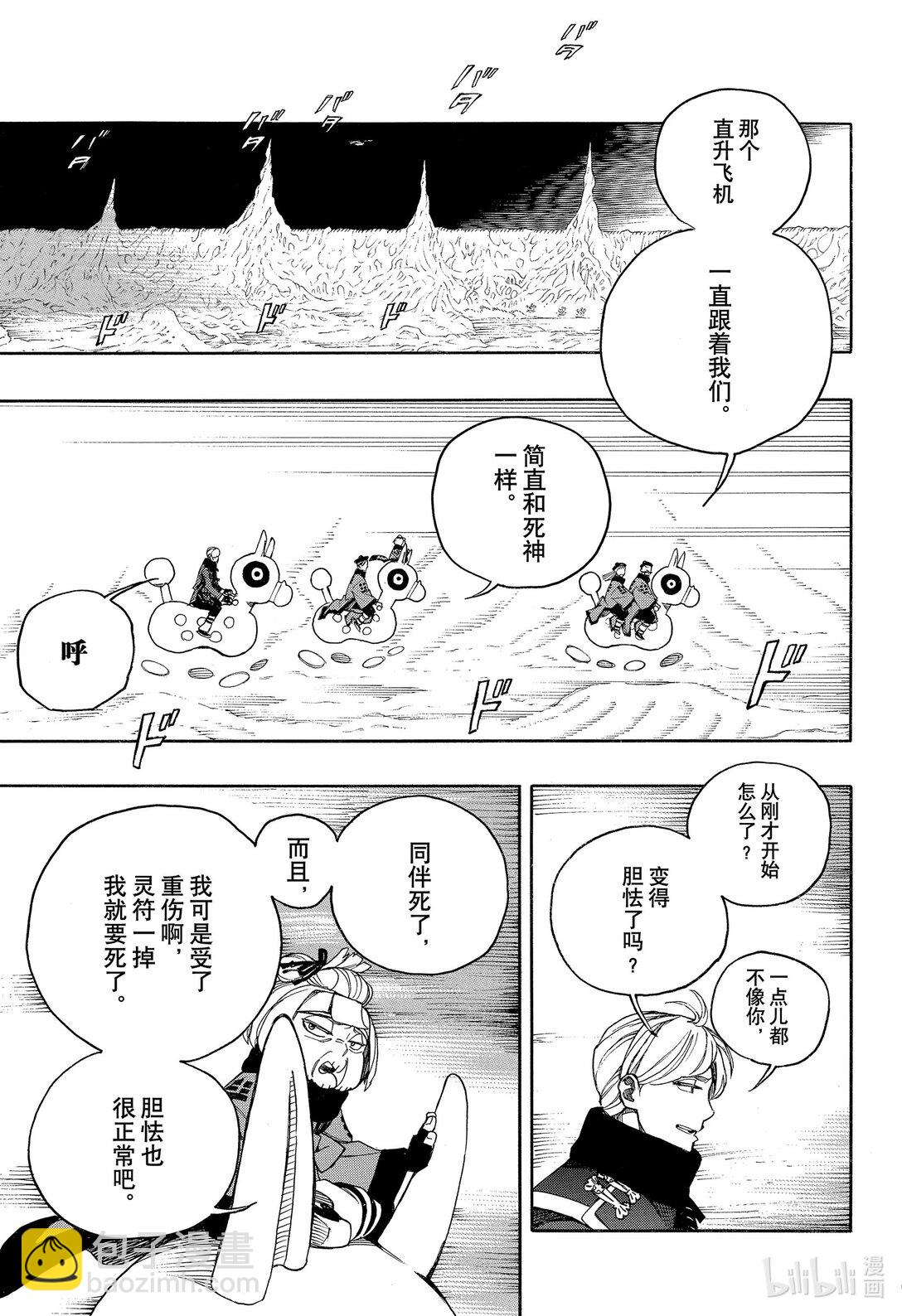 150-第154话