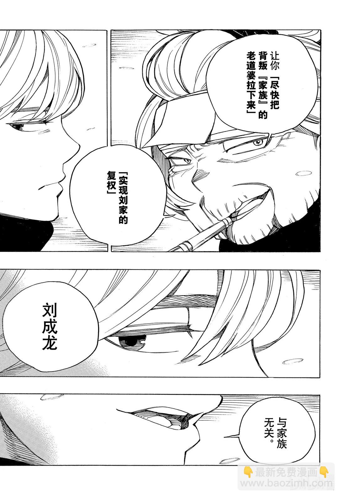 150-第154话