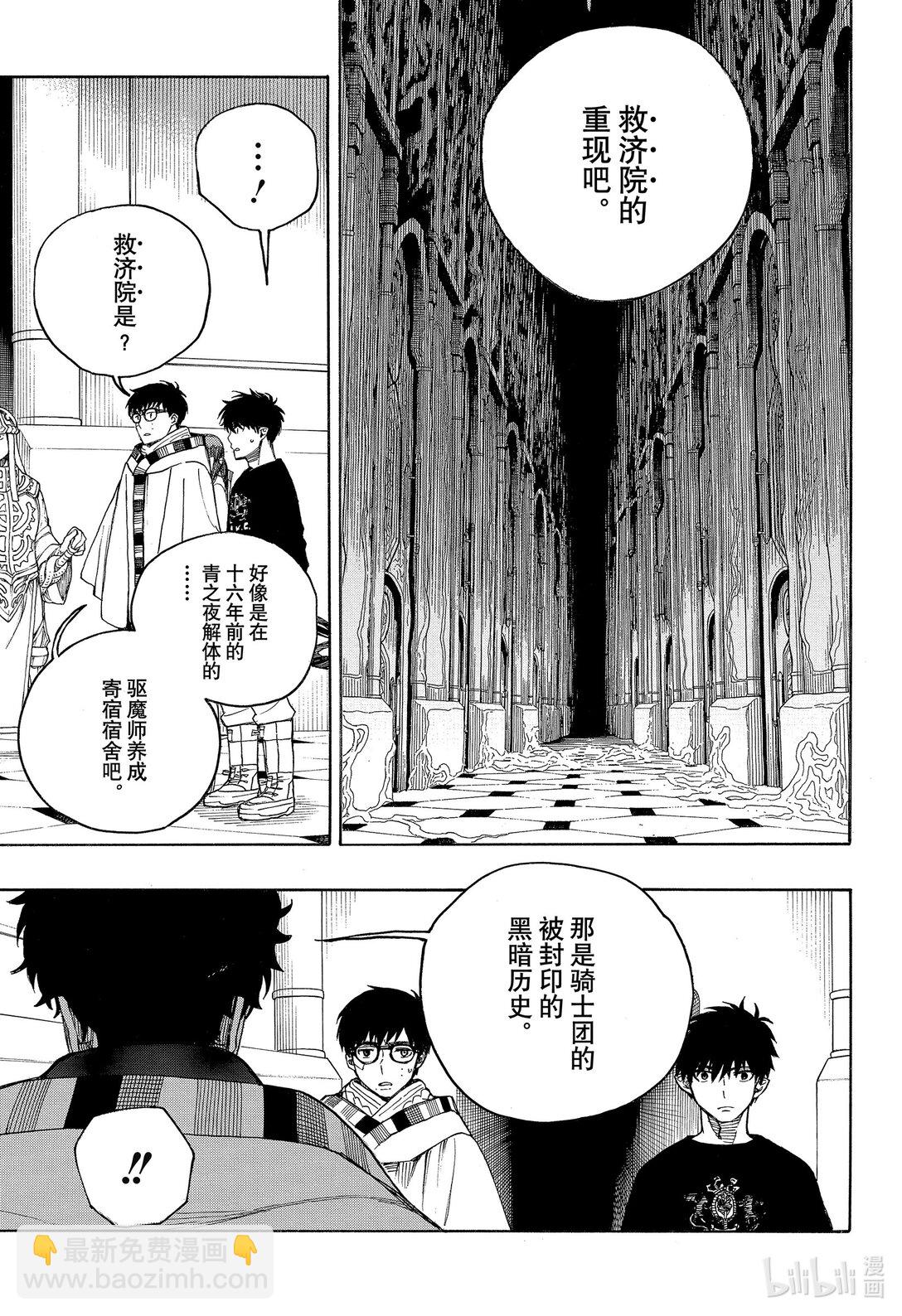 150-第154话