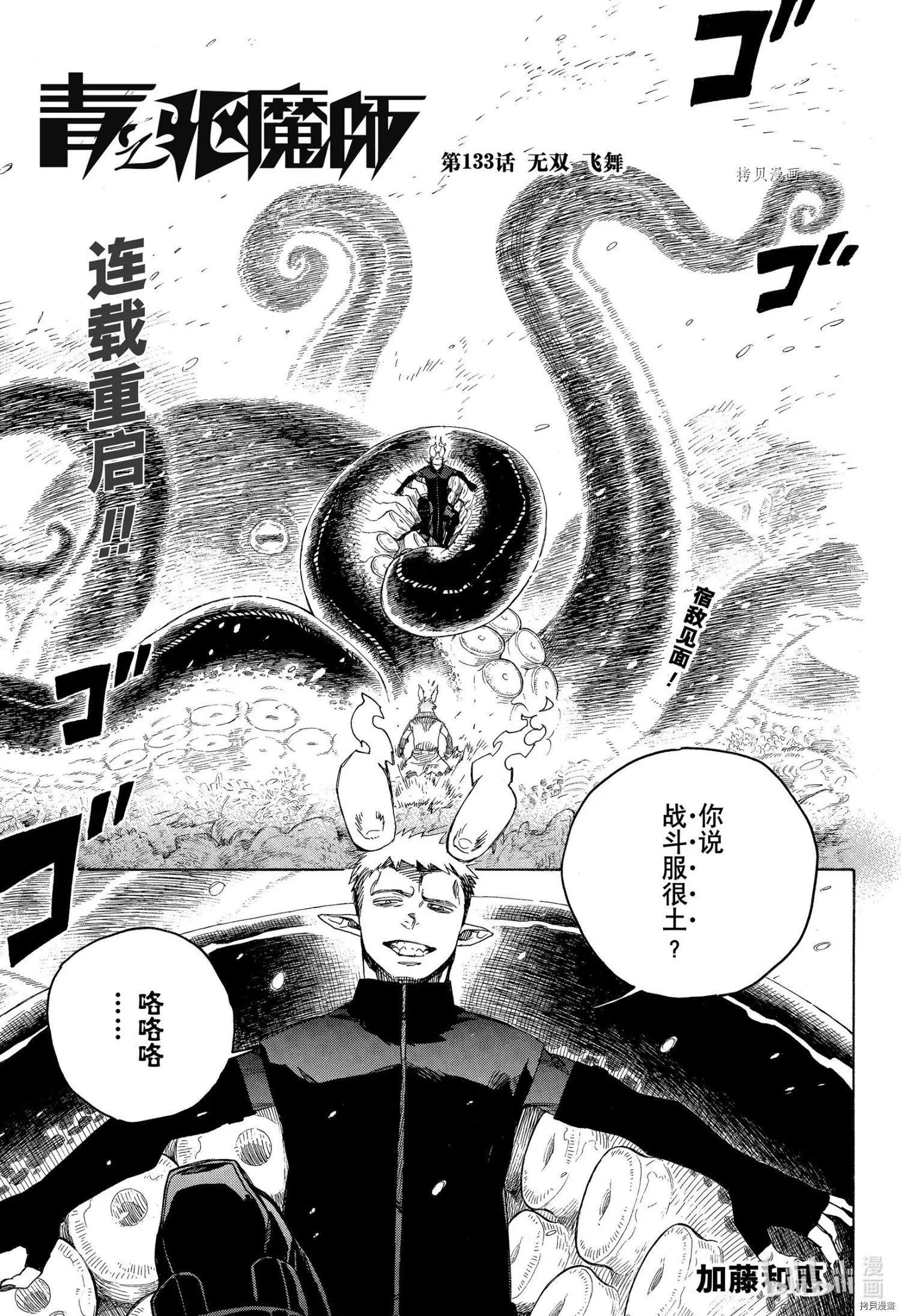 第133话-第158话