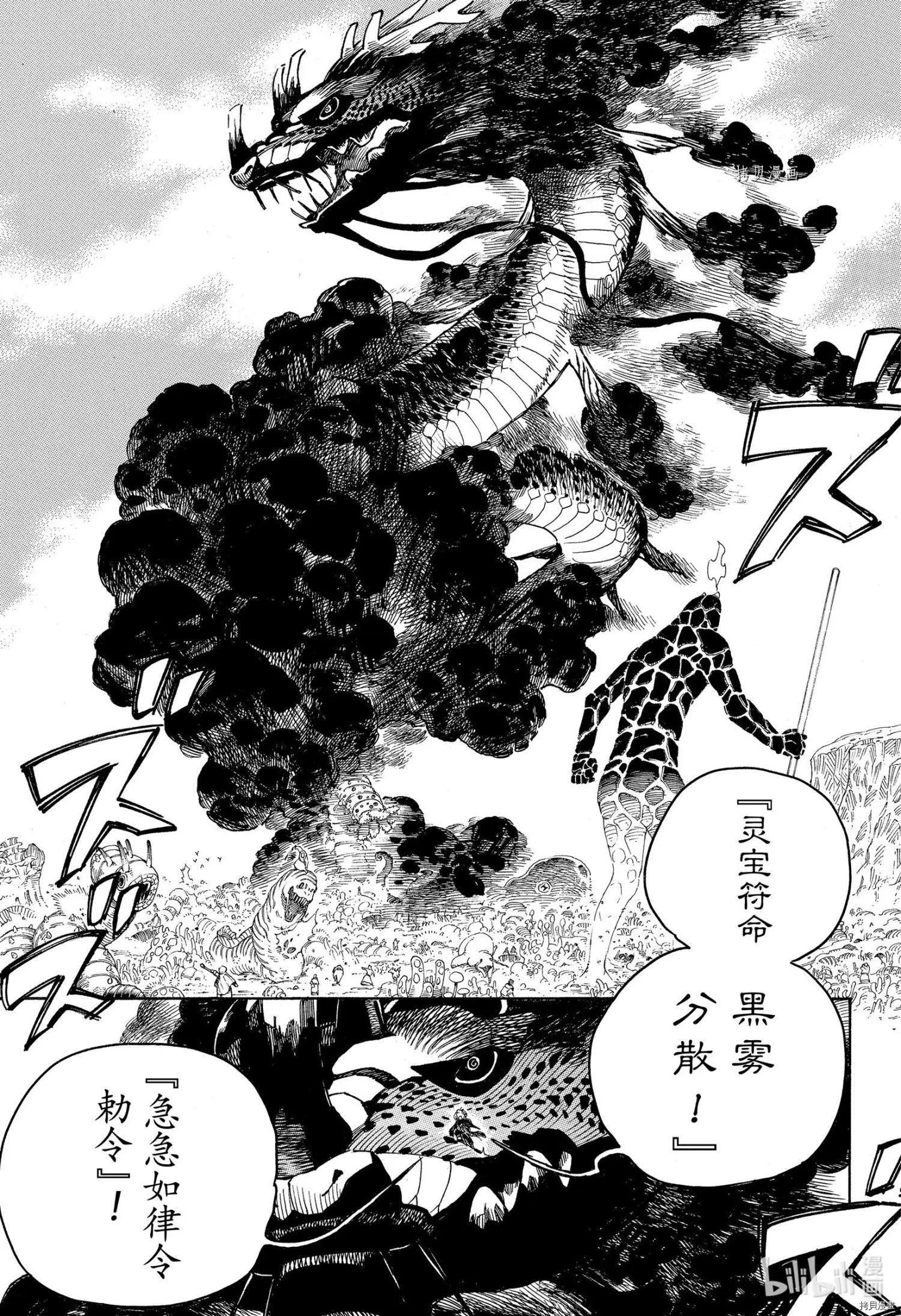 第133话-第158话