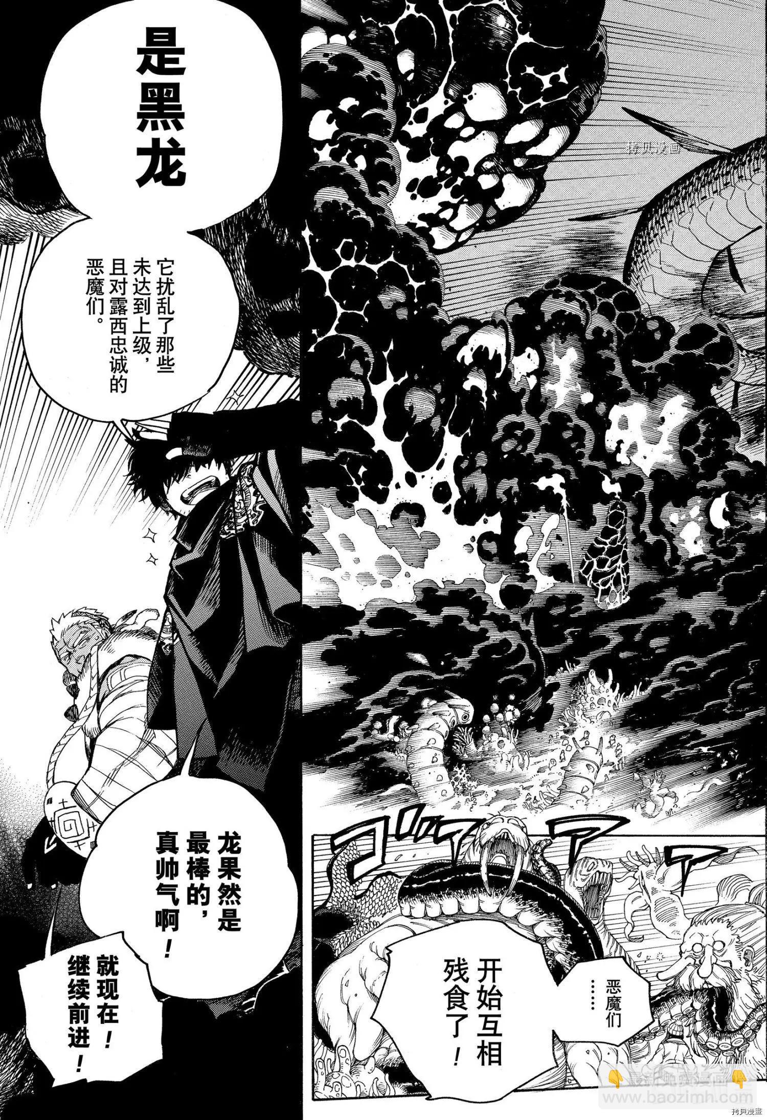 第133话-第158话