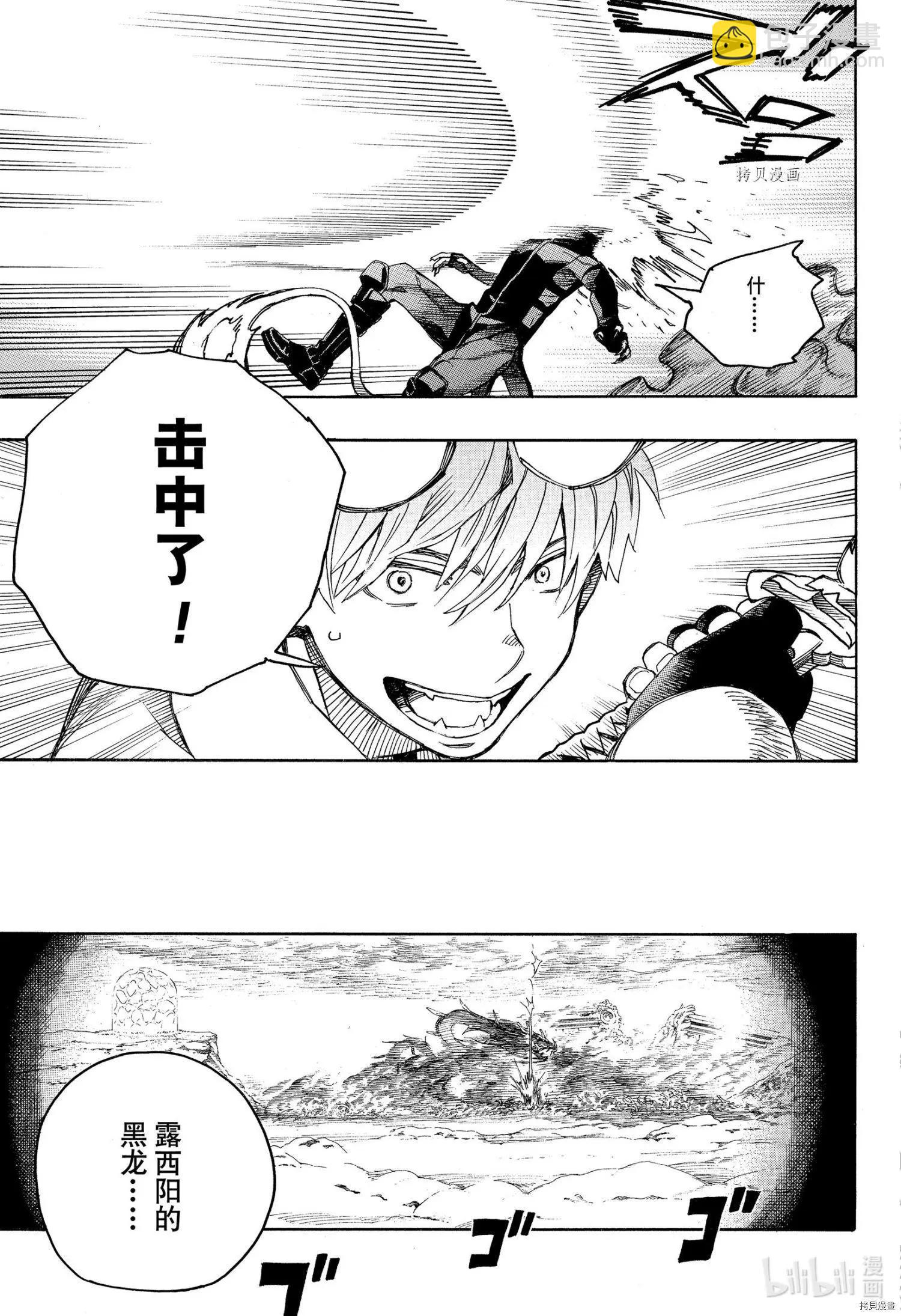 第133话-第158话