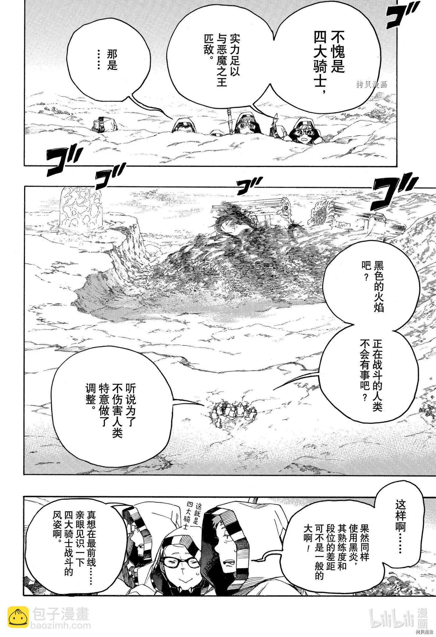 第133话-第158话