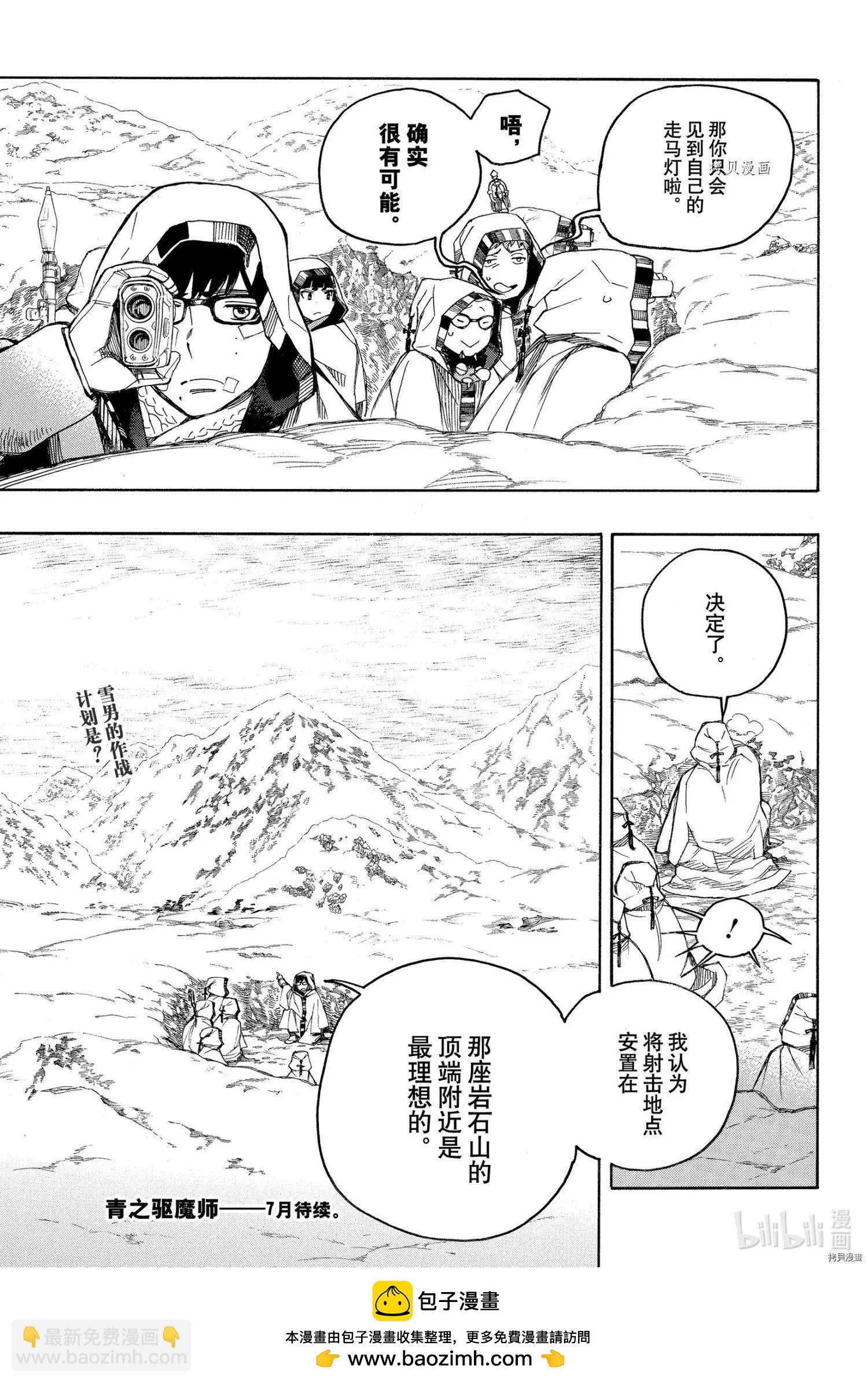 第133话-第158话