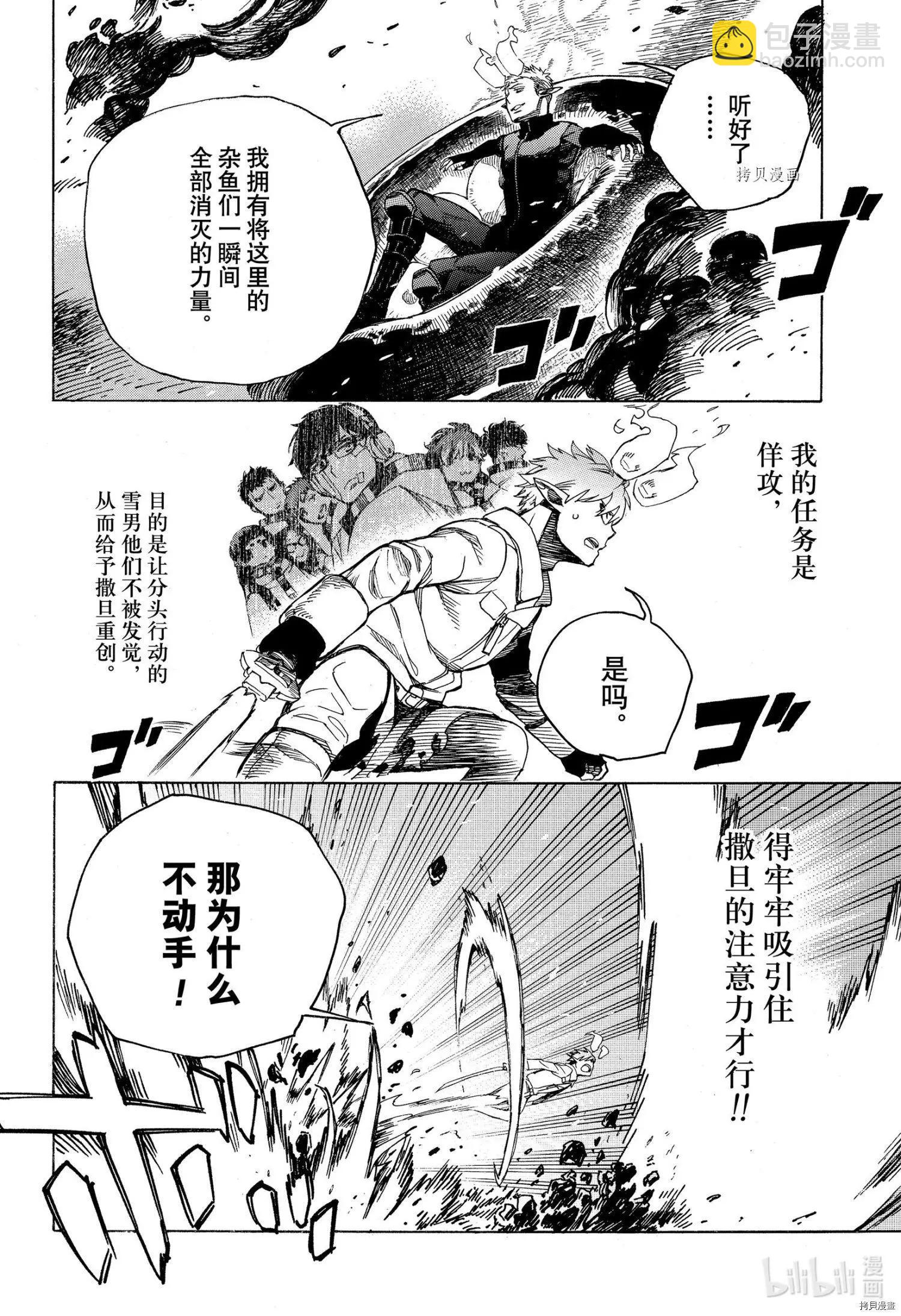 第133话-第158话