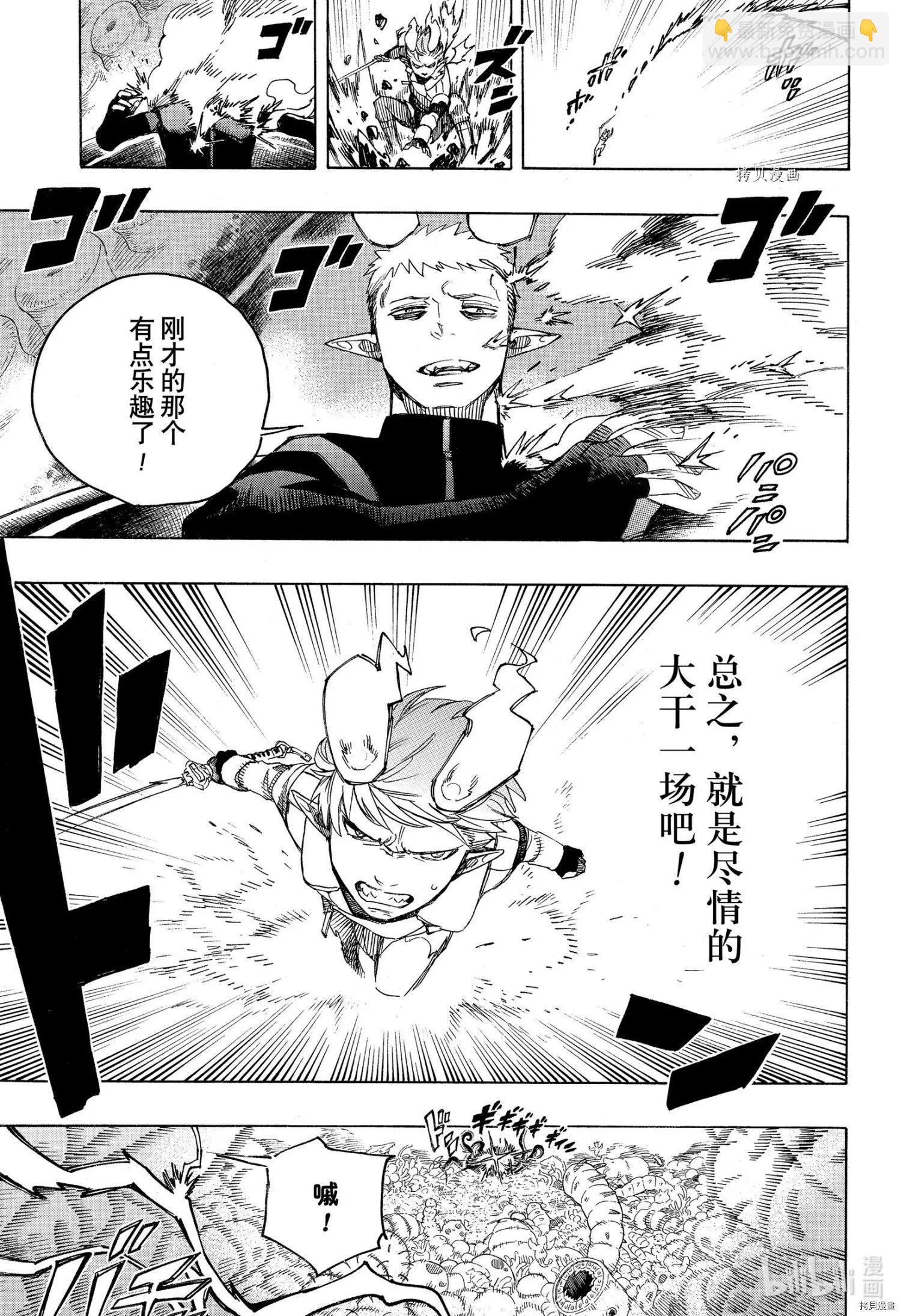 第133话-第158话