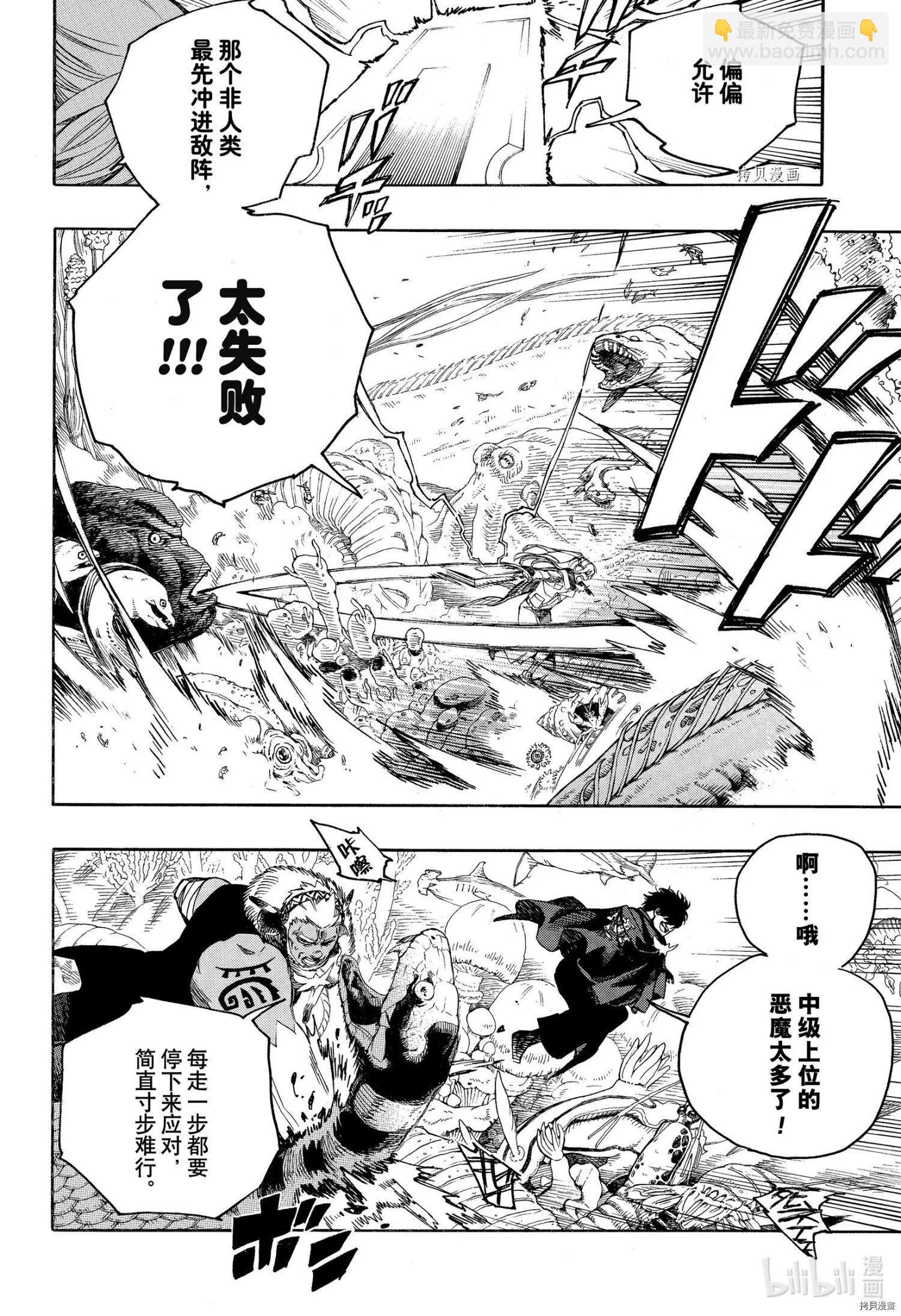 第133话-第158话