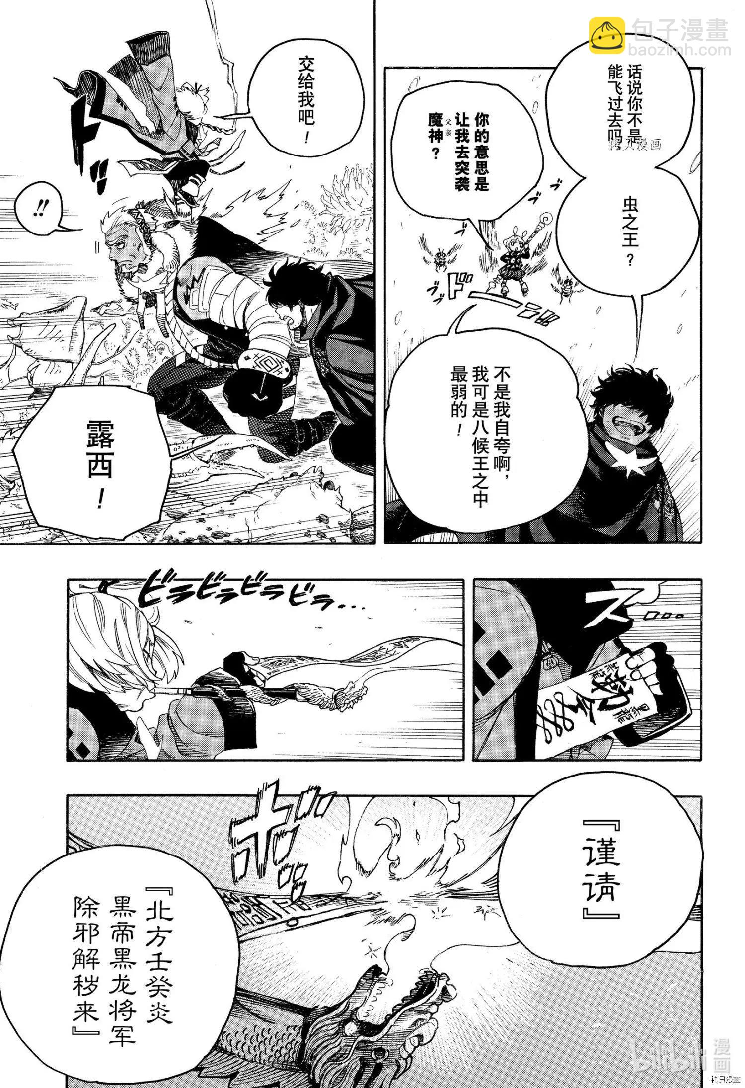第133话-第158话