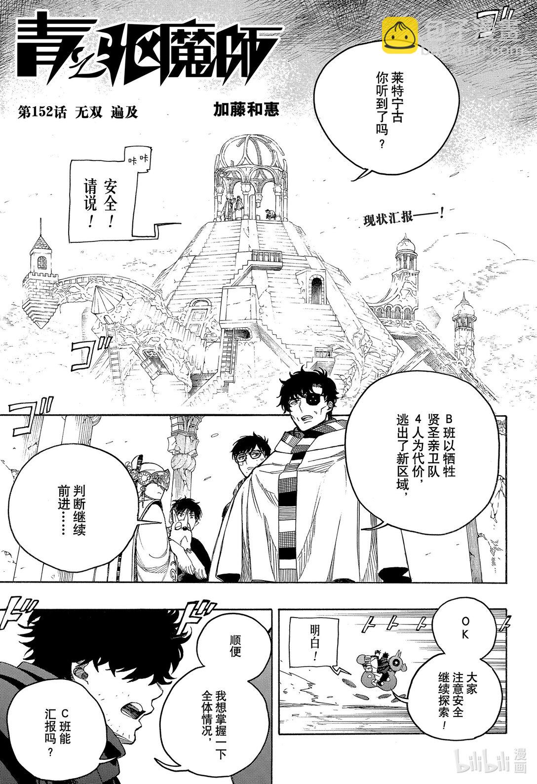 152-第156话