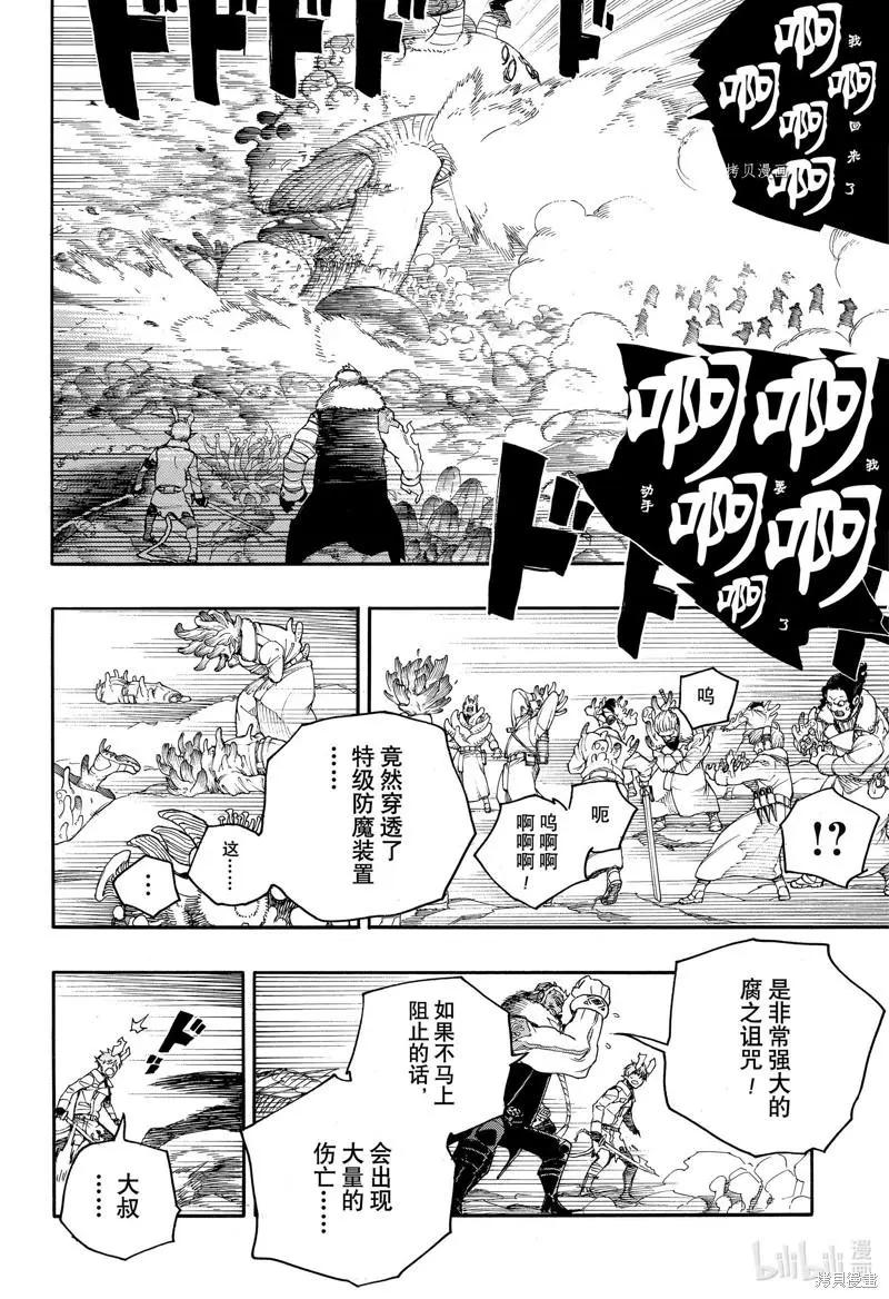 第135话-第160话