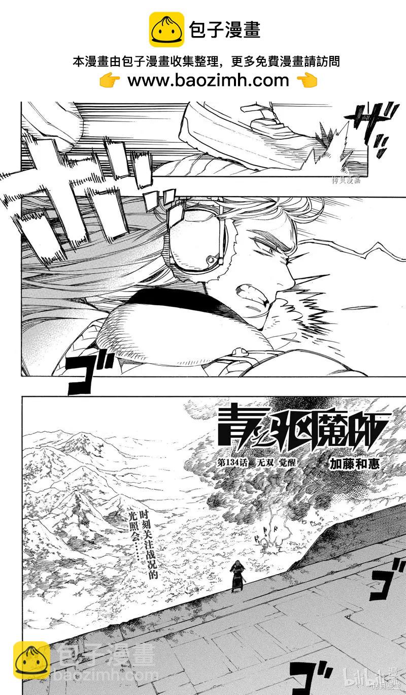 第135话-第160话