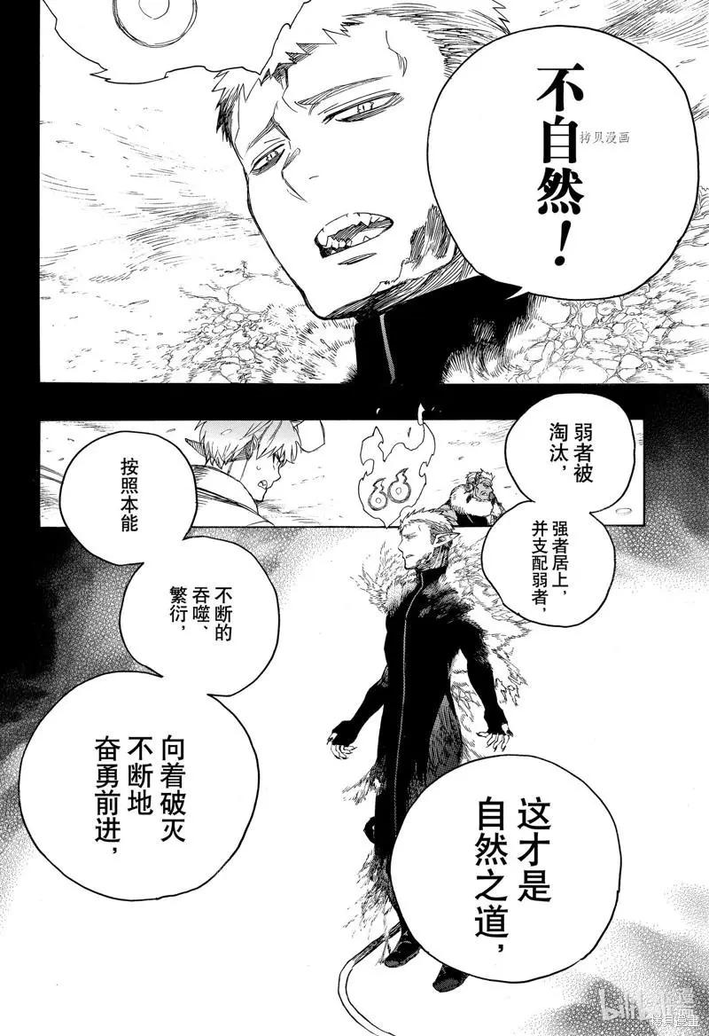 第135话-第160话