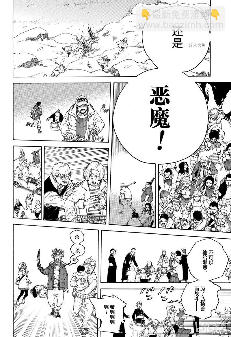 第135话-第160话
