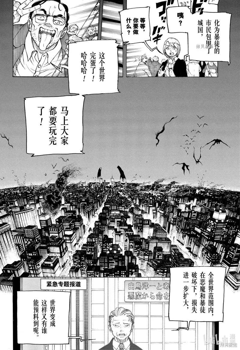 第135话-第160话