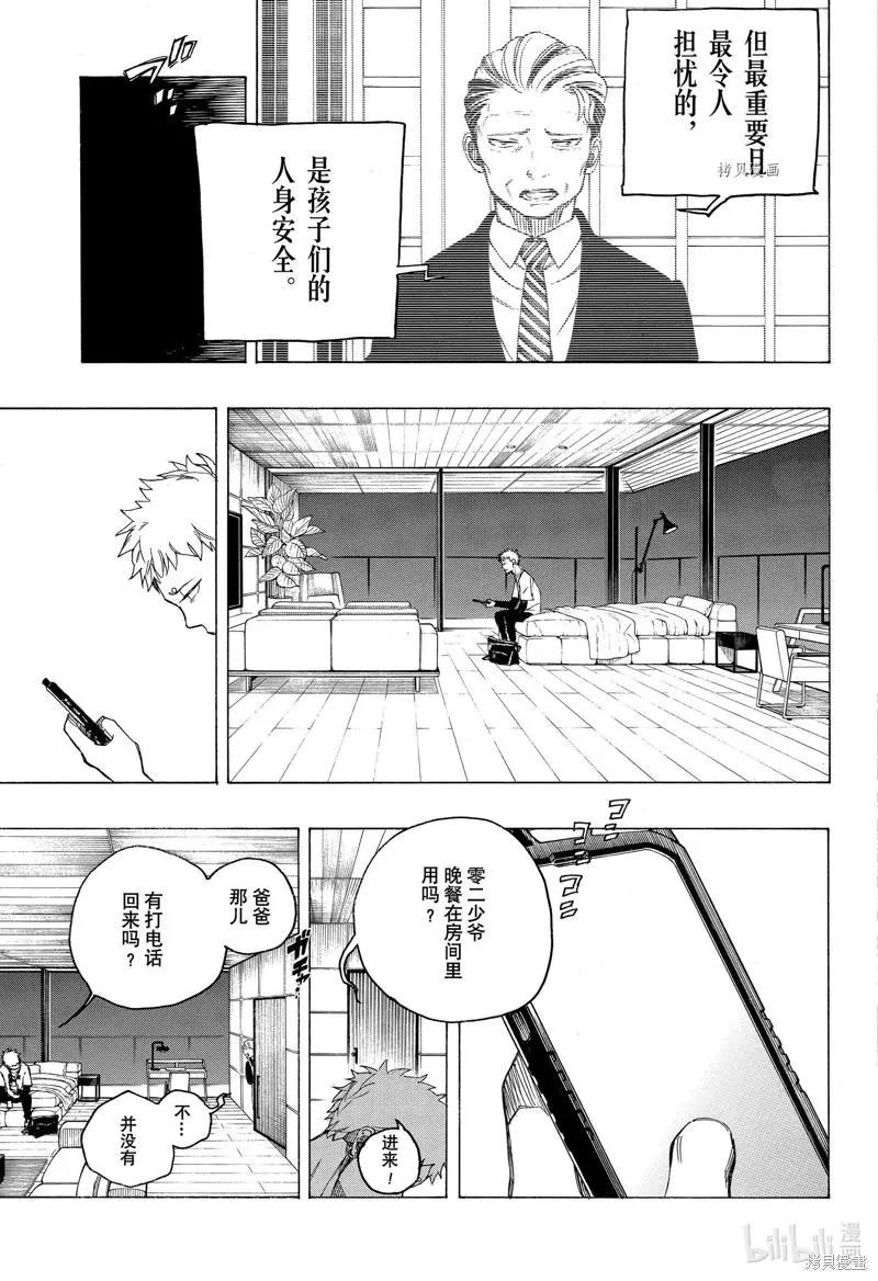 第135话-第160话
