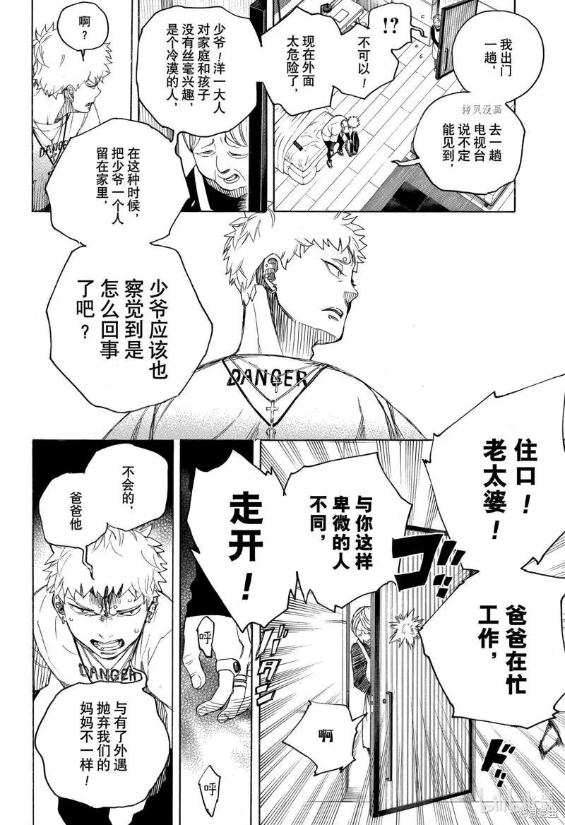 第135话-第160话