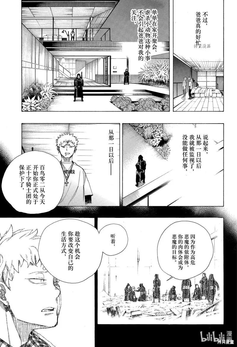 第135话-第160话