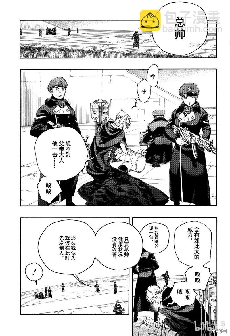 第135话-第160话