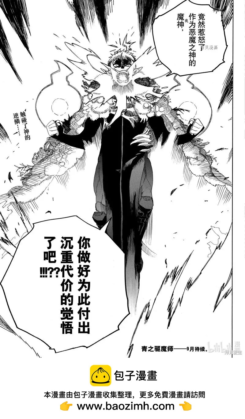 第135话-第160话