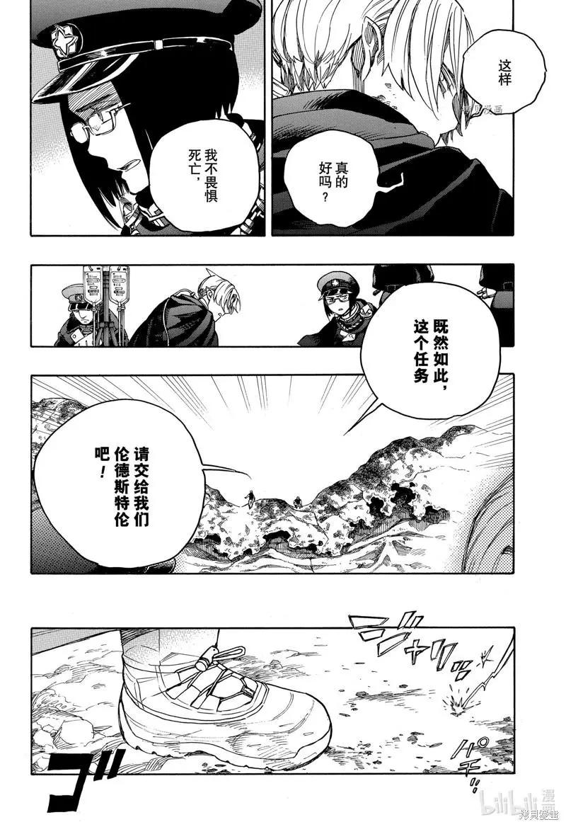 第135话-第160话