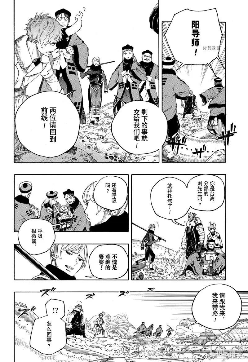 第135话-第160话