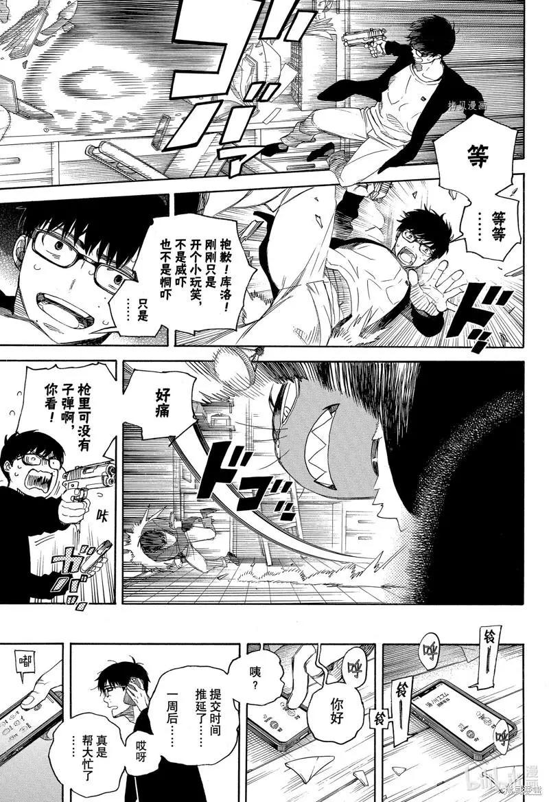 第137话-第162话