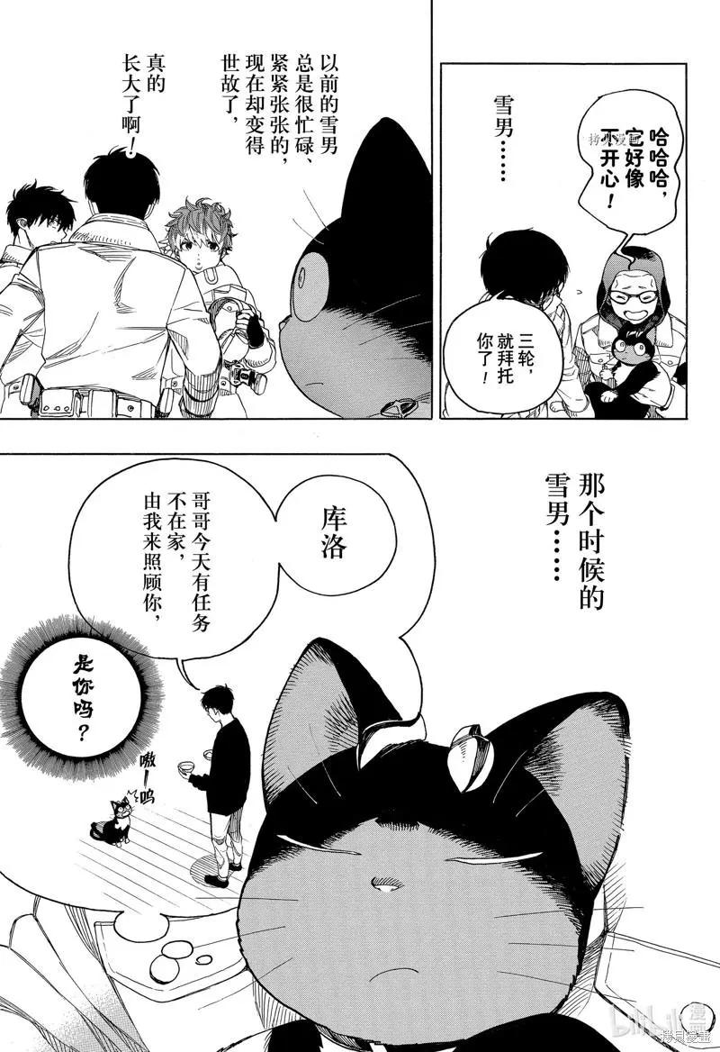 第137话-第162话
