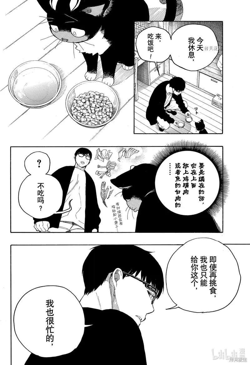 第137话-第162话