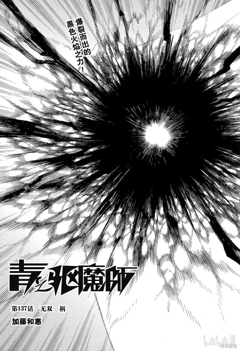 第139话-第164话