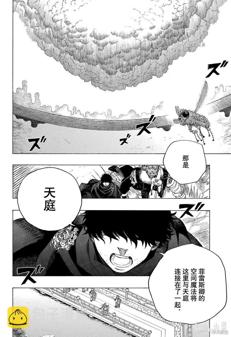 第139话-第164话