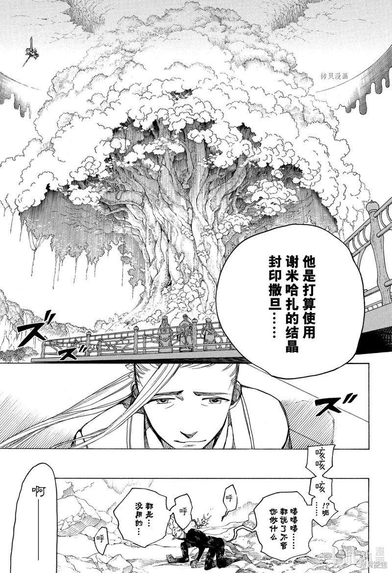 第139话-第164话