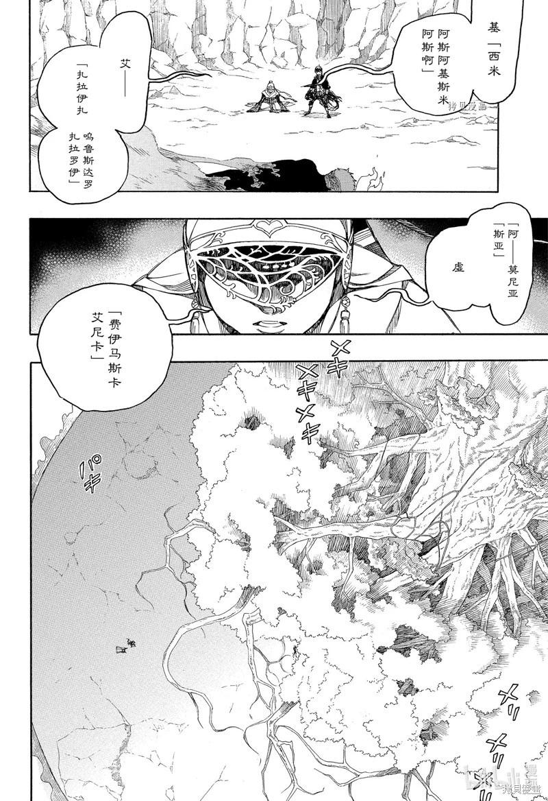 第139话-第164话