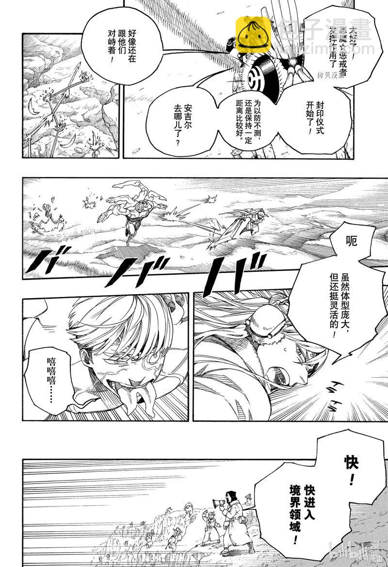第139话-第164话
