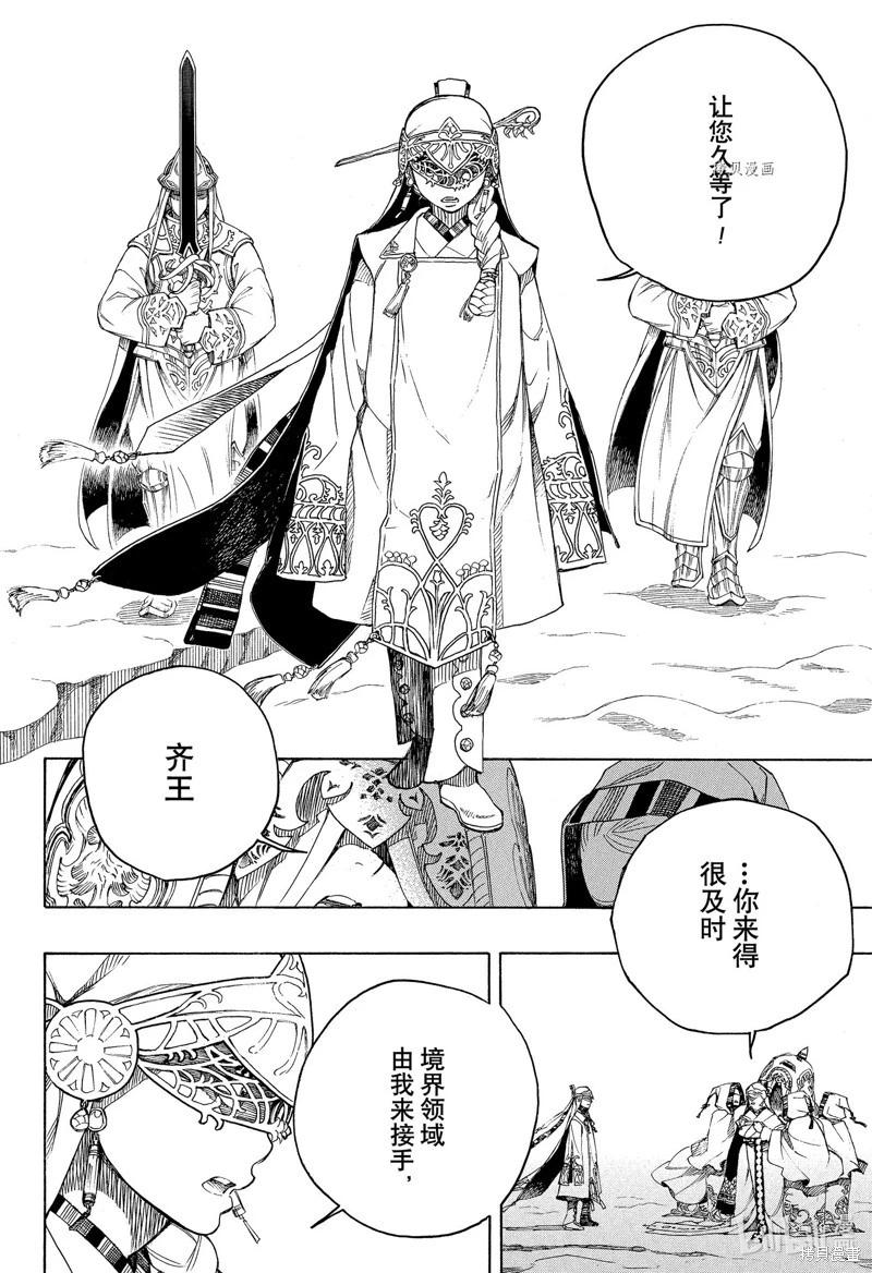 第139话-第164话