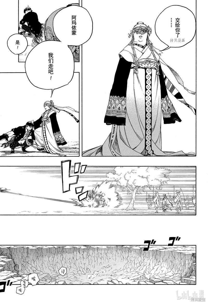 第139话-第164话