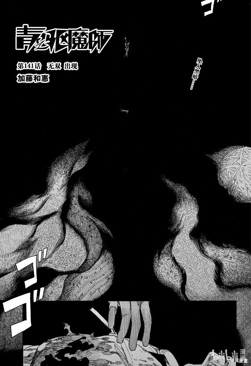 第141话-第166话