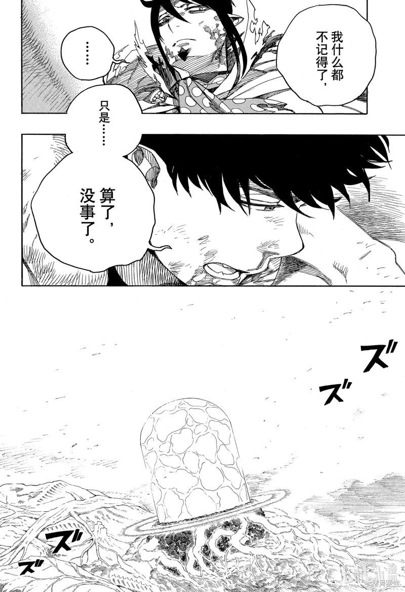 第141话-第166话