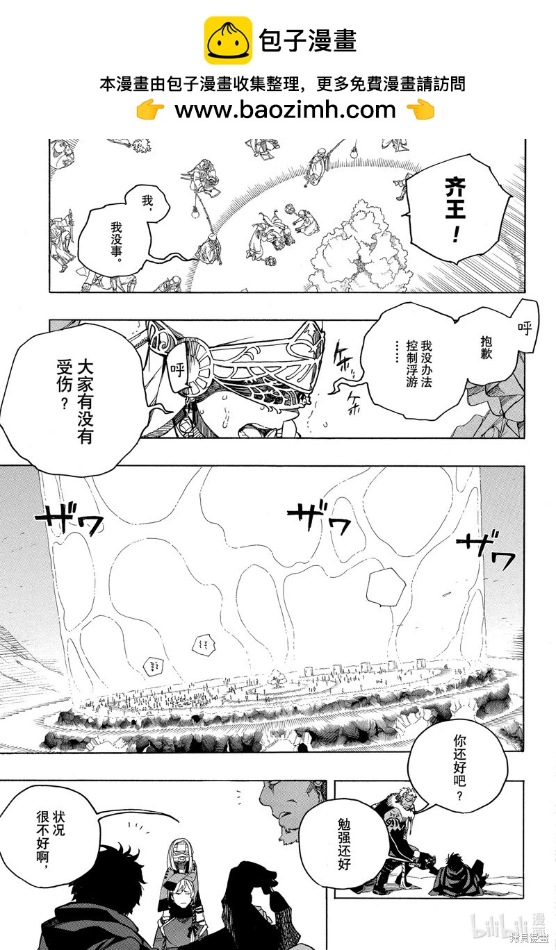 第141话-第166话