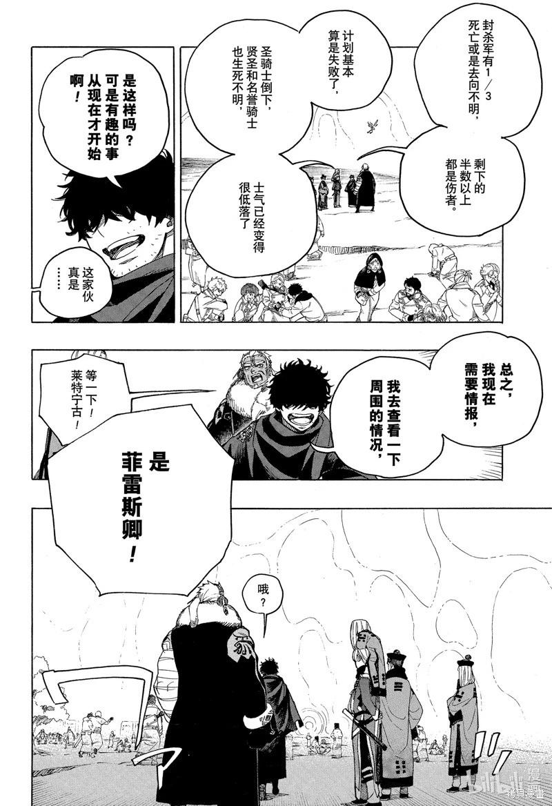 第141话-第166话