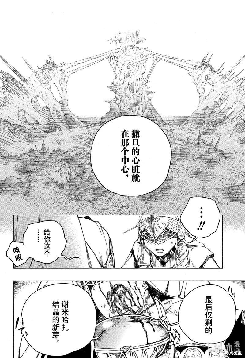 第141话-第166话